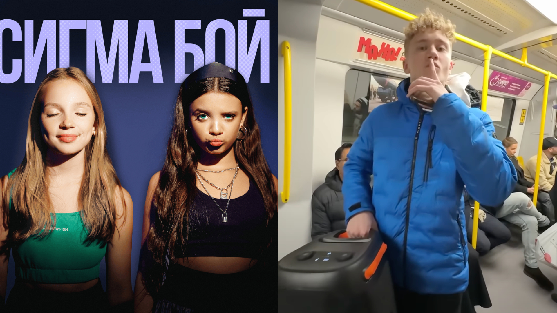 «Сигма-бой» покоряет мир. Почему трек двух школьниц полюбилась иностранцам и попал в ТОП-50 самых популярных песен мира