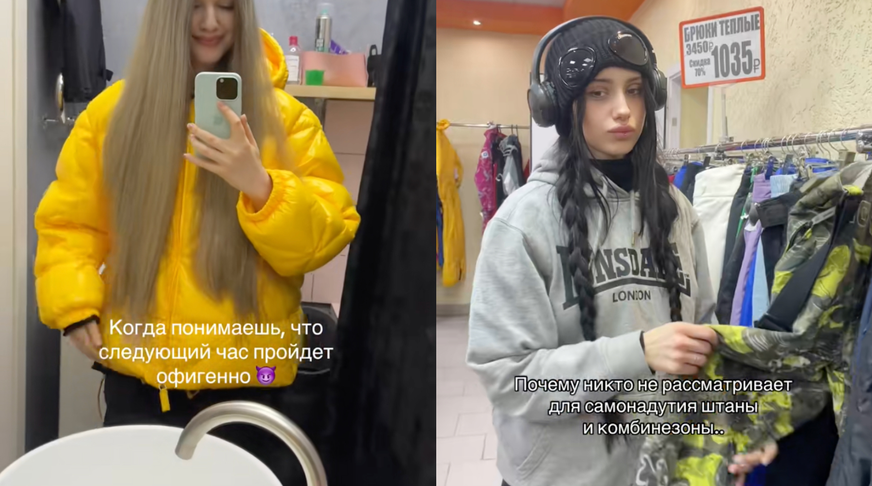 Фетиш на пуховики стал интернет-феноменом. Почему люди снимают видео с мокрой одеждой и как мем стал вирусным