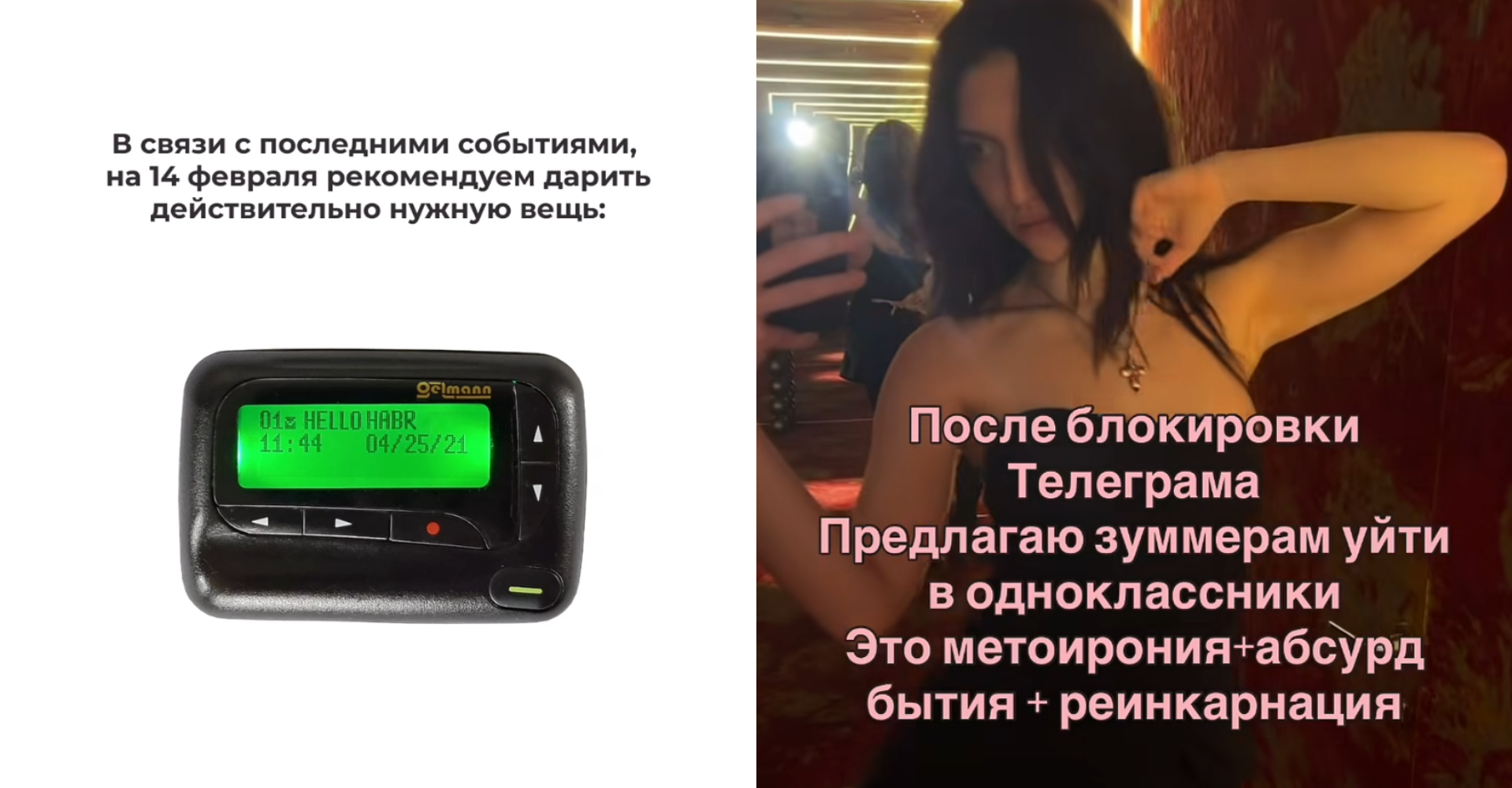 Голуби, пейджеры и «Одноклассники». Зумеры ищут новые способы общения после блокировки Telegram