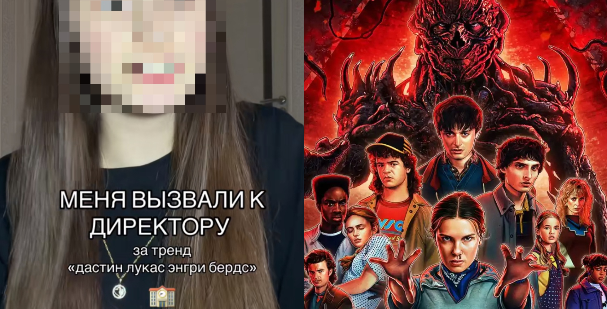 «Я тоже учусь в этой школе, напиши свое фио и класс»: чем опасен тренд #дастинлукас для школьников и учителей